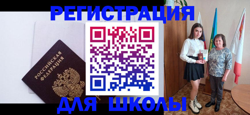 прописка для кредита в Новотроицке