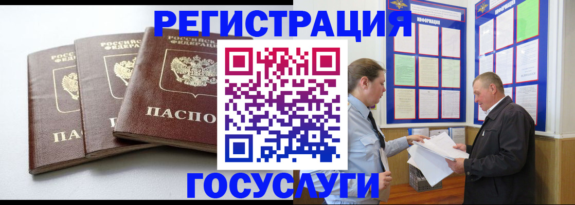 временная регистрация для всех в Новотроицке